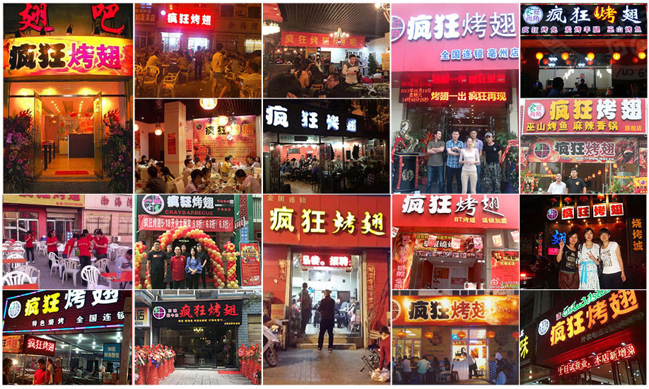 黄陵烧烤加盟,学烧烤技术,开烧烤店多少钱